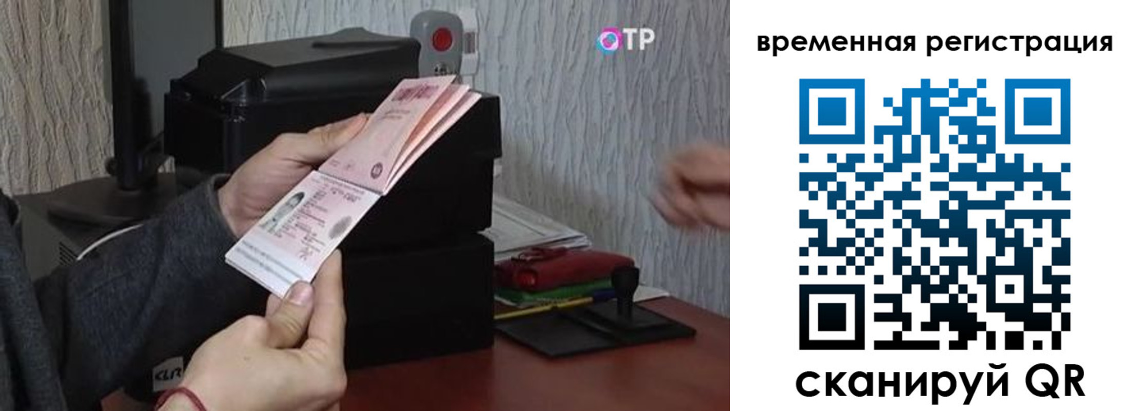 прописка для военкомата в Ставропольском крае