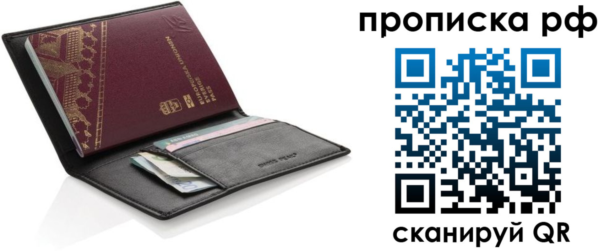 прописка для работы в Ставропольском крае
