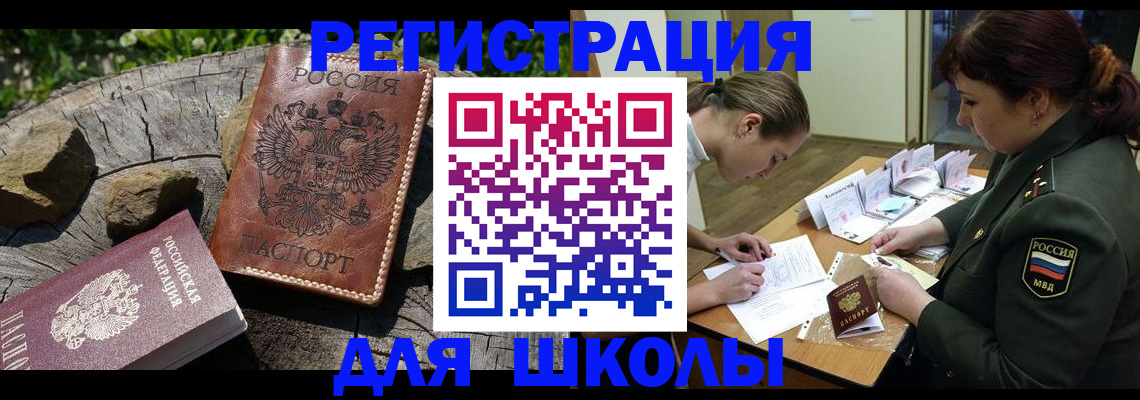 временная регистрация в квартире в Ставропольском крае
