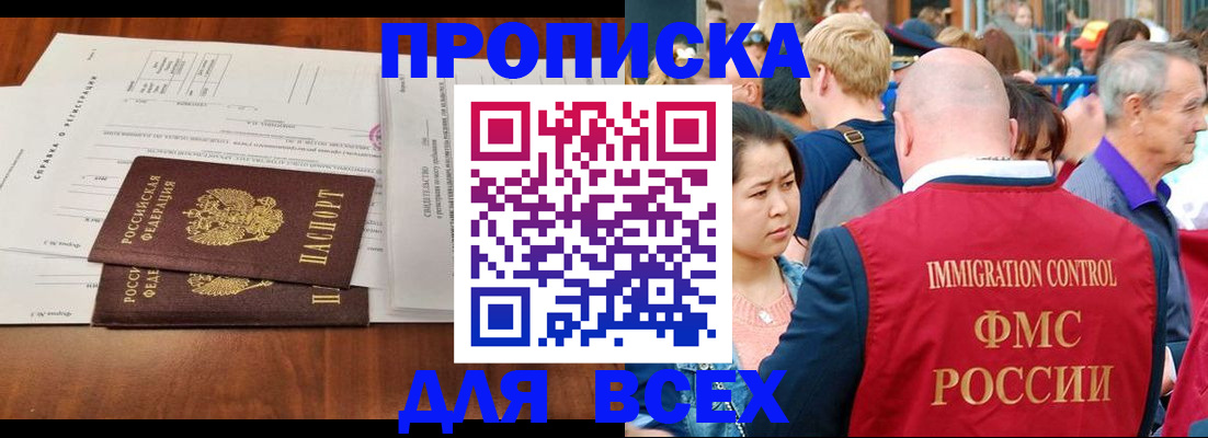 временная регистрация надежно в Ставропольском крае