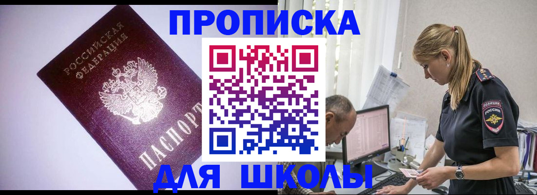 временная регистрация недорого в Ставропольском крае