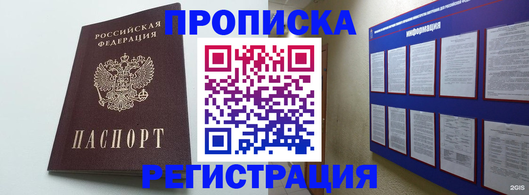 временная регистрация 2025 в Ставропольском крае