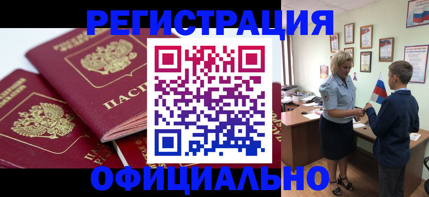 прописка для школы в Ставропольском крае