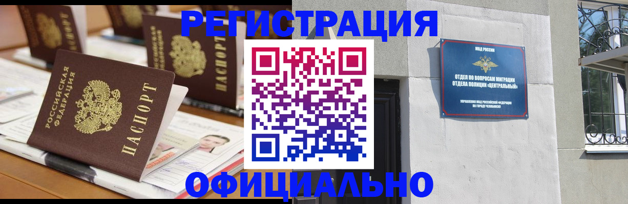 где прописаться в Ставропольском крае