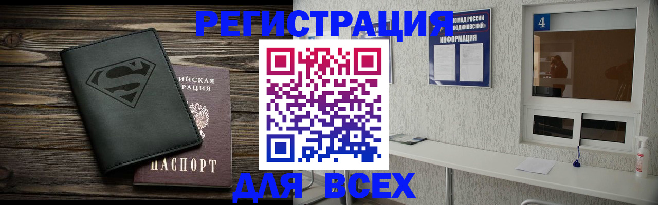 прописка для школы в Ставропольском крае