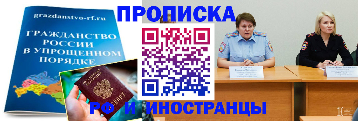 временная прописка в Ставропольском крае