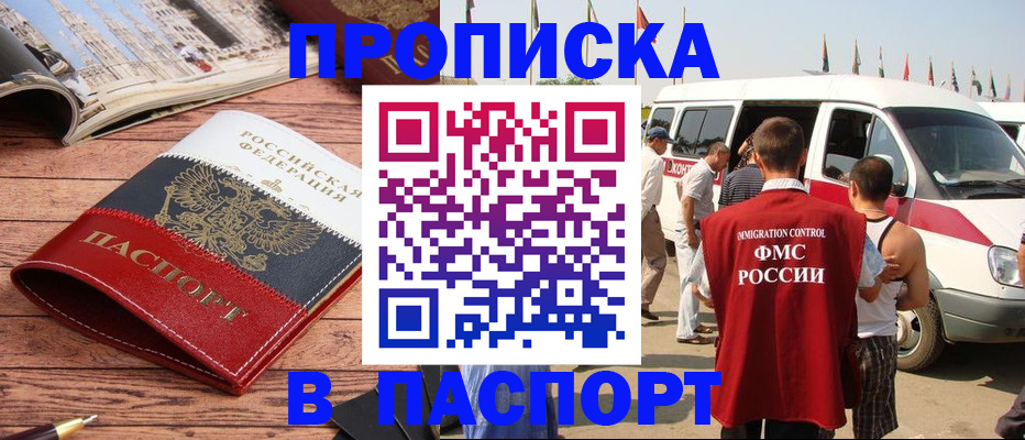регистрация в Ставропольском крае