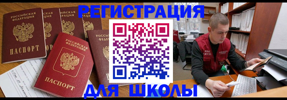 временная регистрация госуслуги в Ставропольском крае